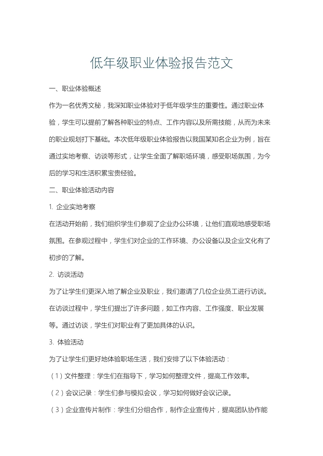 干部作风建设年丨青年干部“我到一线·换位