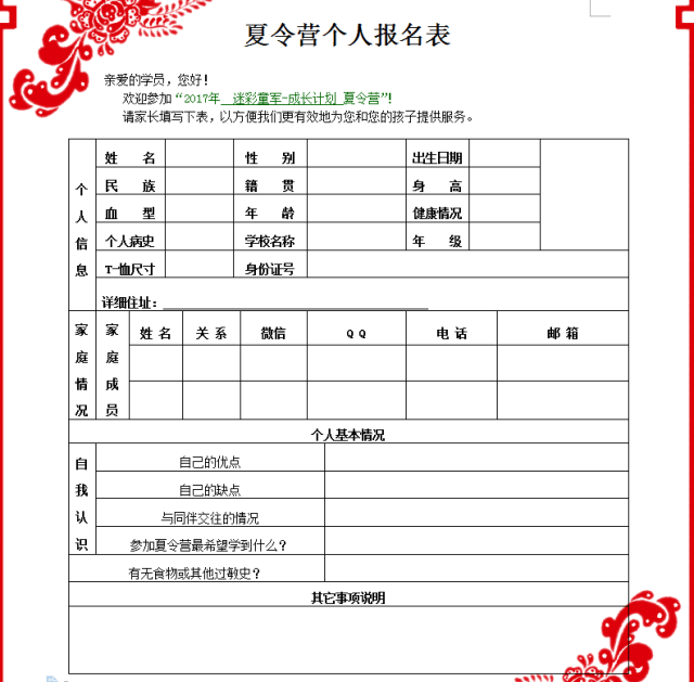 宁夏30名女生走进福州开启夏日逐梦之旅