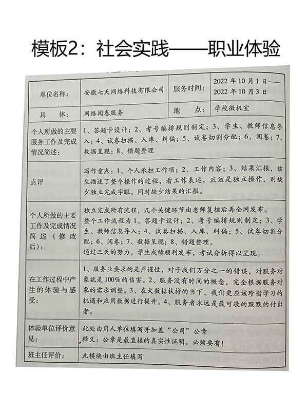 青春奉献新时代——温职青年掀起“新青年下