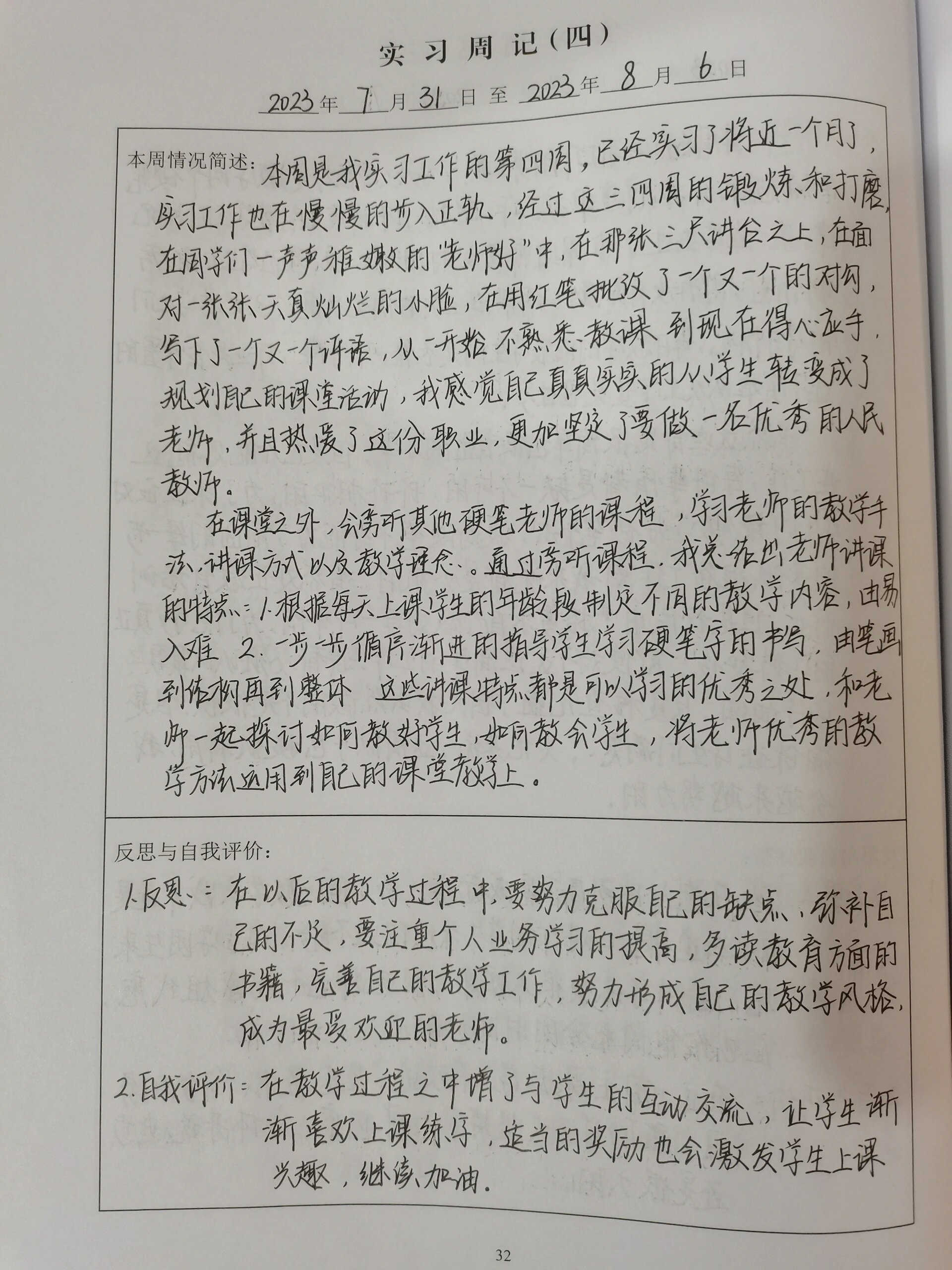 《求职高手女性职场季
